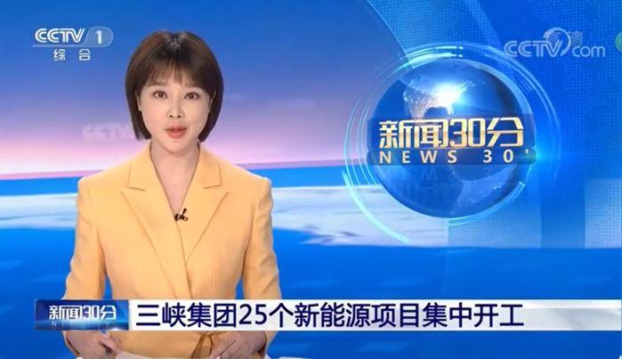 新闻30分 新闻30分
