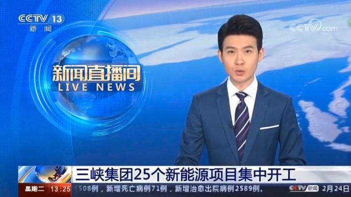 新闻直播间 新闻直播间