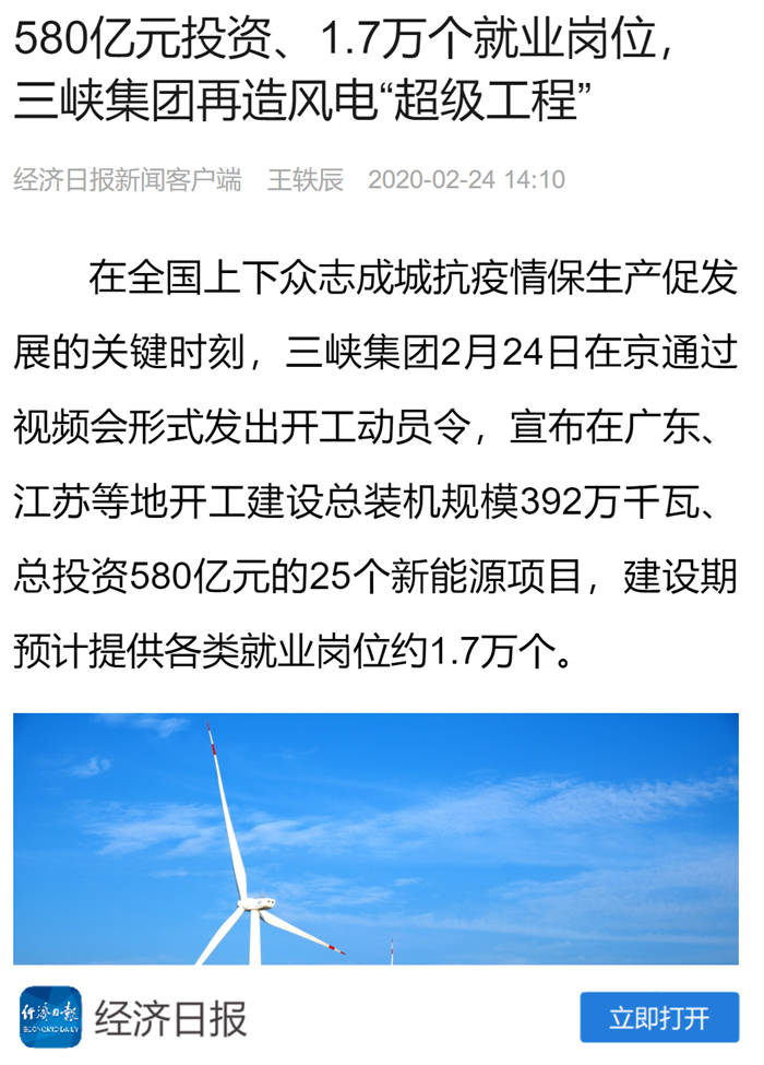 经济日报 经济日报