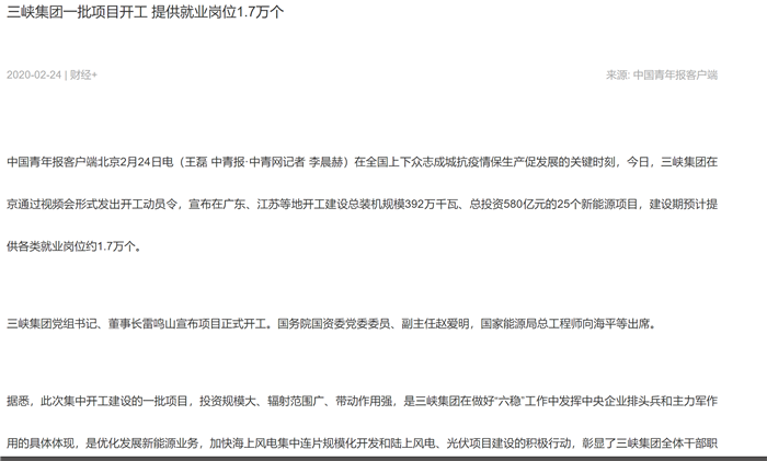 中国青年报 中国青年报