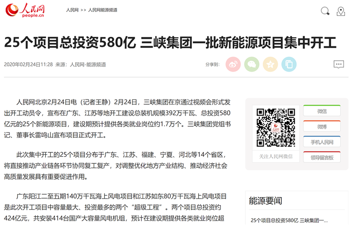 人民网 人民网