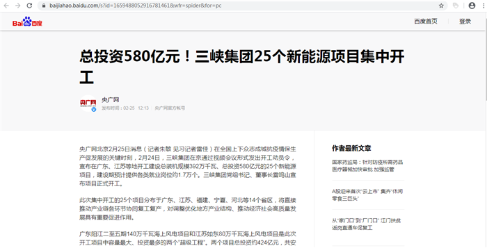 央广网 央广网
