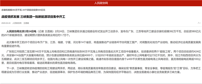 人民政协网 人民政协网