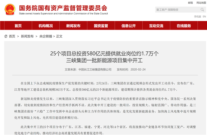 国务院国资委 国务院国资委