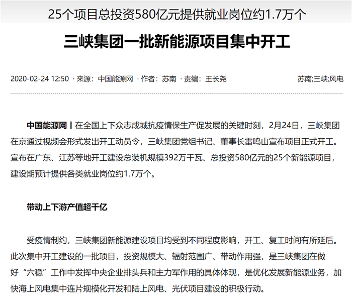 中国能源网 中国能源网