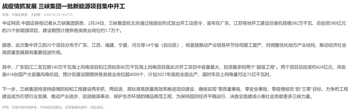 中国证券报 中国证券报