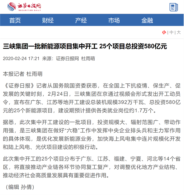 证券日报网 证券日报网