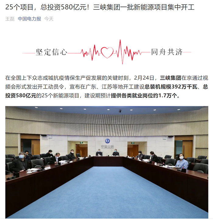 中国电力报 中国电力报