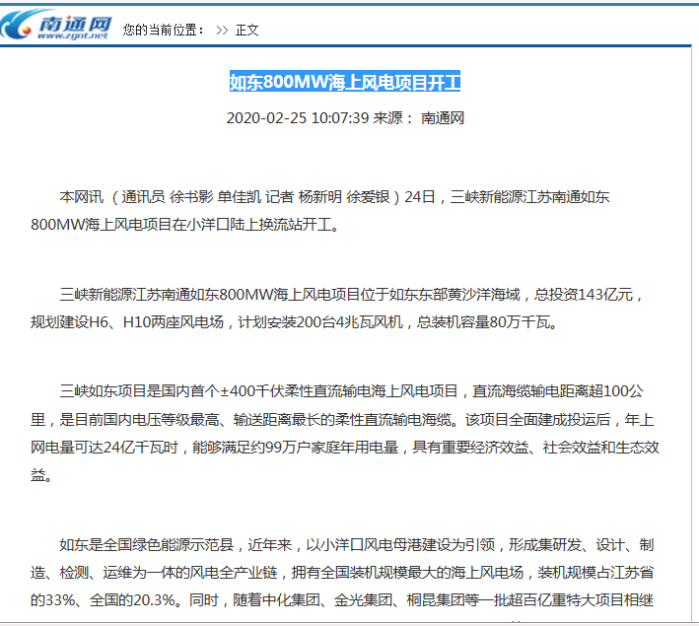 南通网 南通网