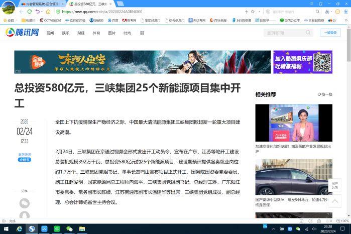 腾讯网 腾讯网