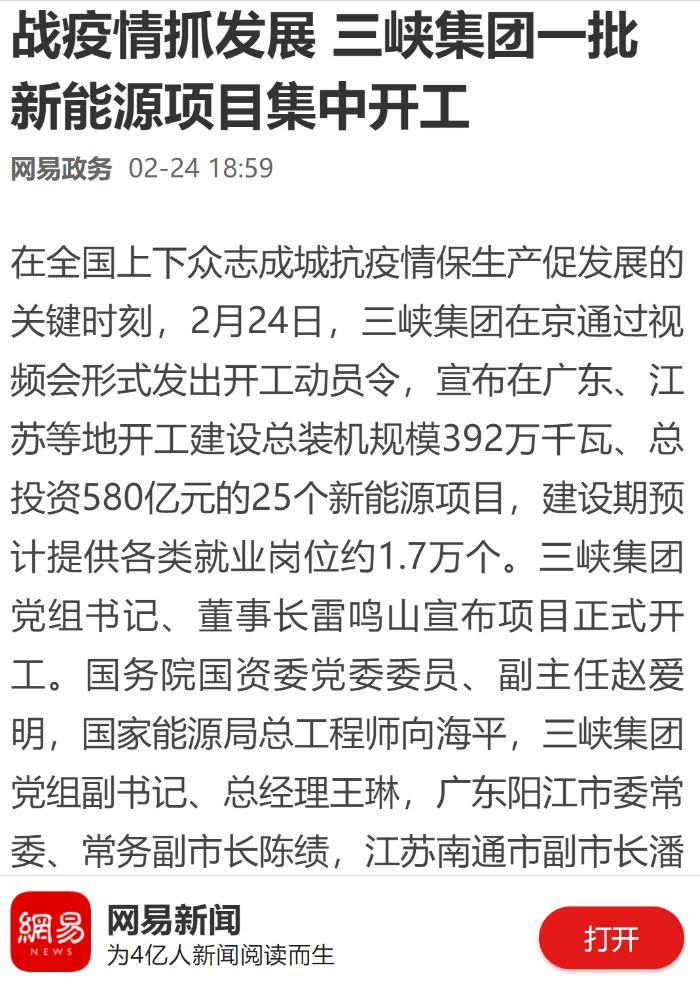 网易新闻 网易新闻