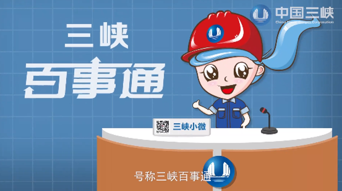 三峡工程是如何进行调度管理的