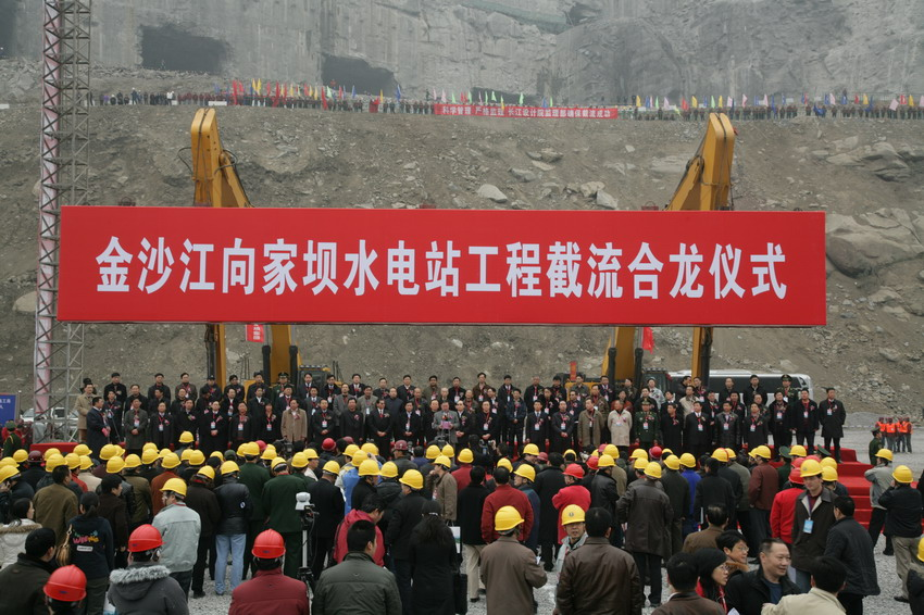 截流仪式现场