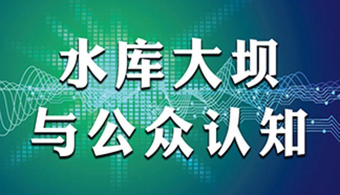水库大坝助黄河连续19年不断流