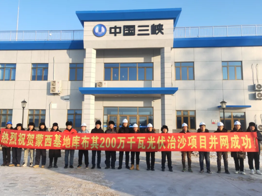 库布其200