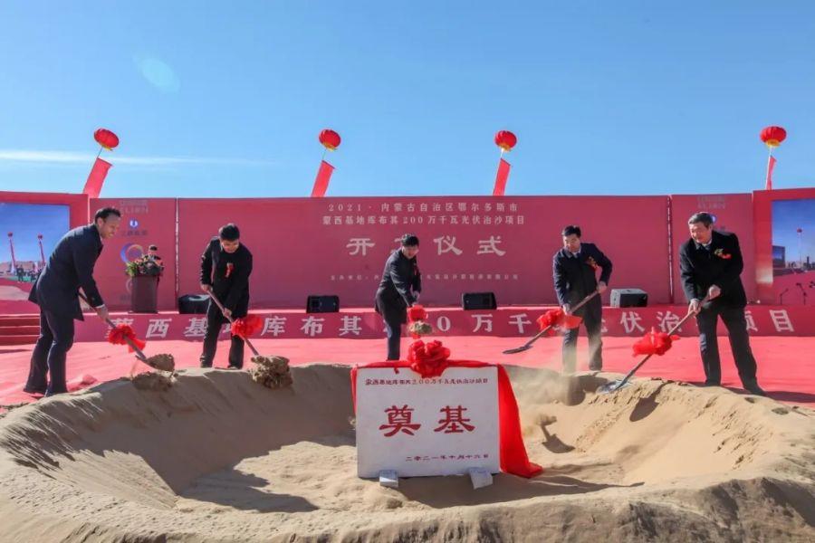 3内蒙古库布其光伏治沙项目开工 3内蒙古库布其光伏治沙项目开工