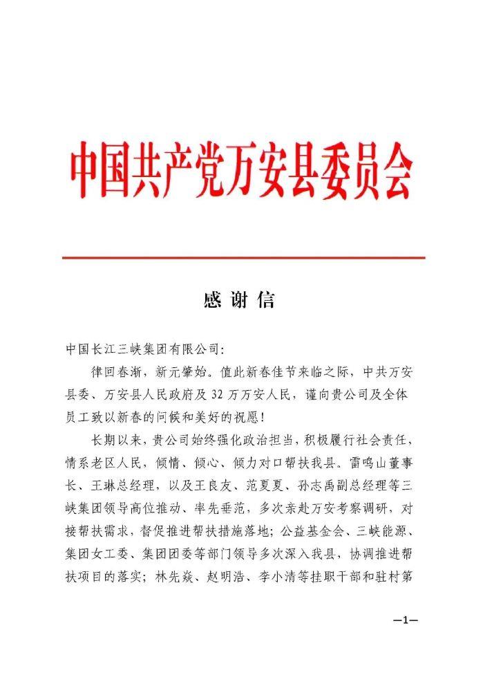 万安1