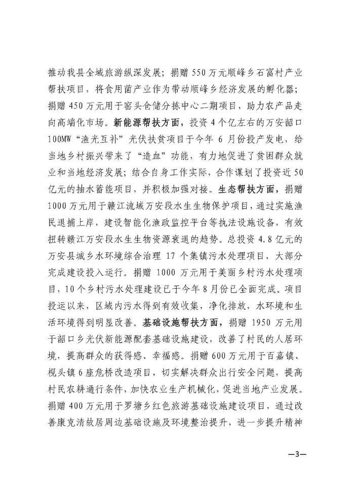 万安3