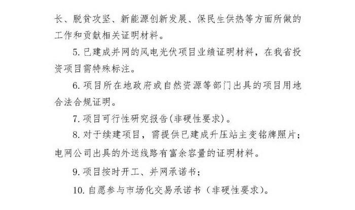 附件2 -2