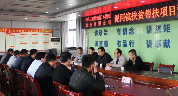 图一：扶贫帮扶项目资金捐赠启动会会议现场 1300