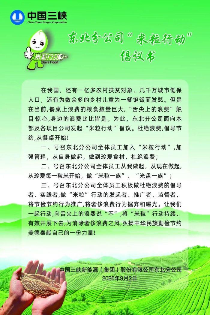 微信图片_20201009104216