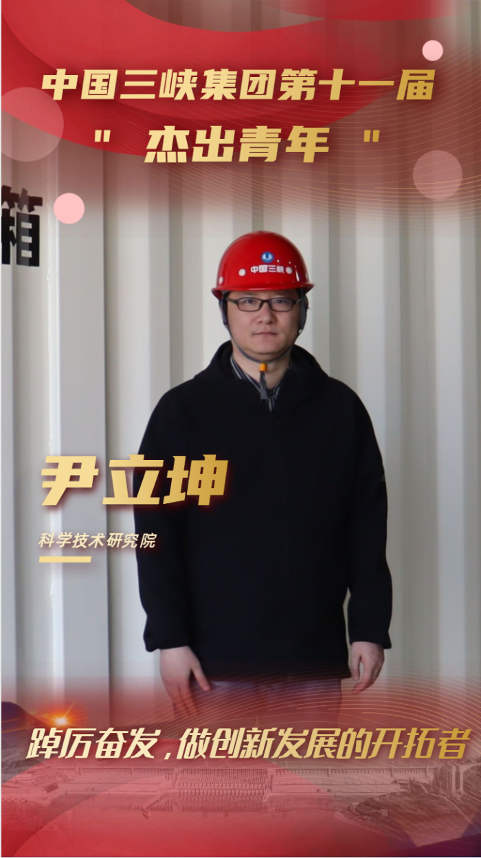 1.尹立坤 1.尹立坤