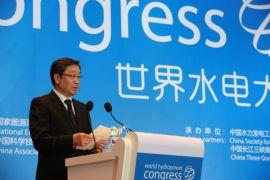 中国大坝协会理事长汪恕诚开幕式致辞。孙荣刚 摄影