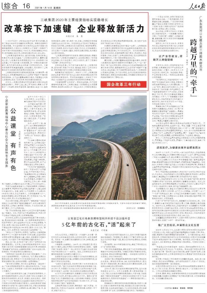 微信图片_20210116132636