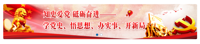 党建