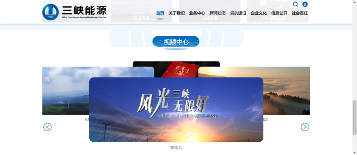 视频中心