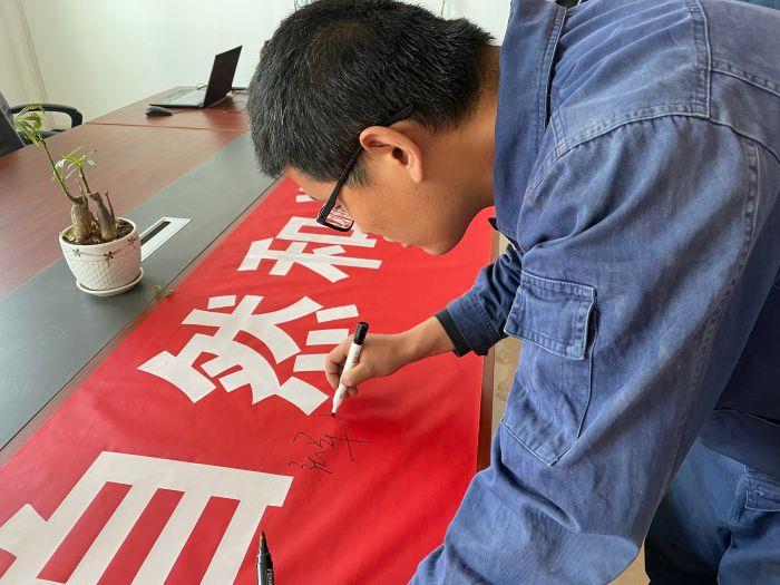 安北风电场进行条幅签名