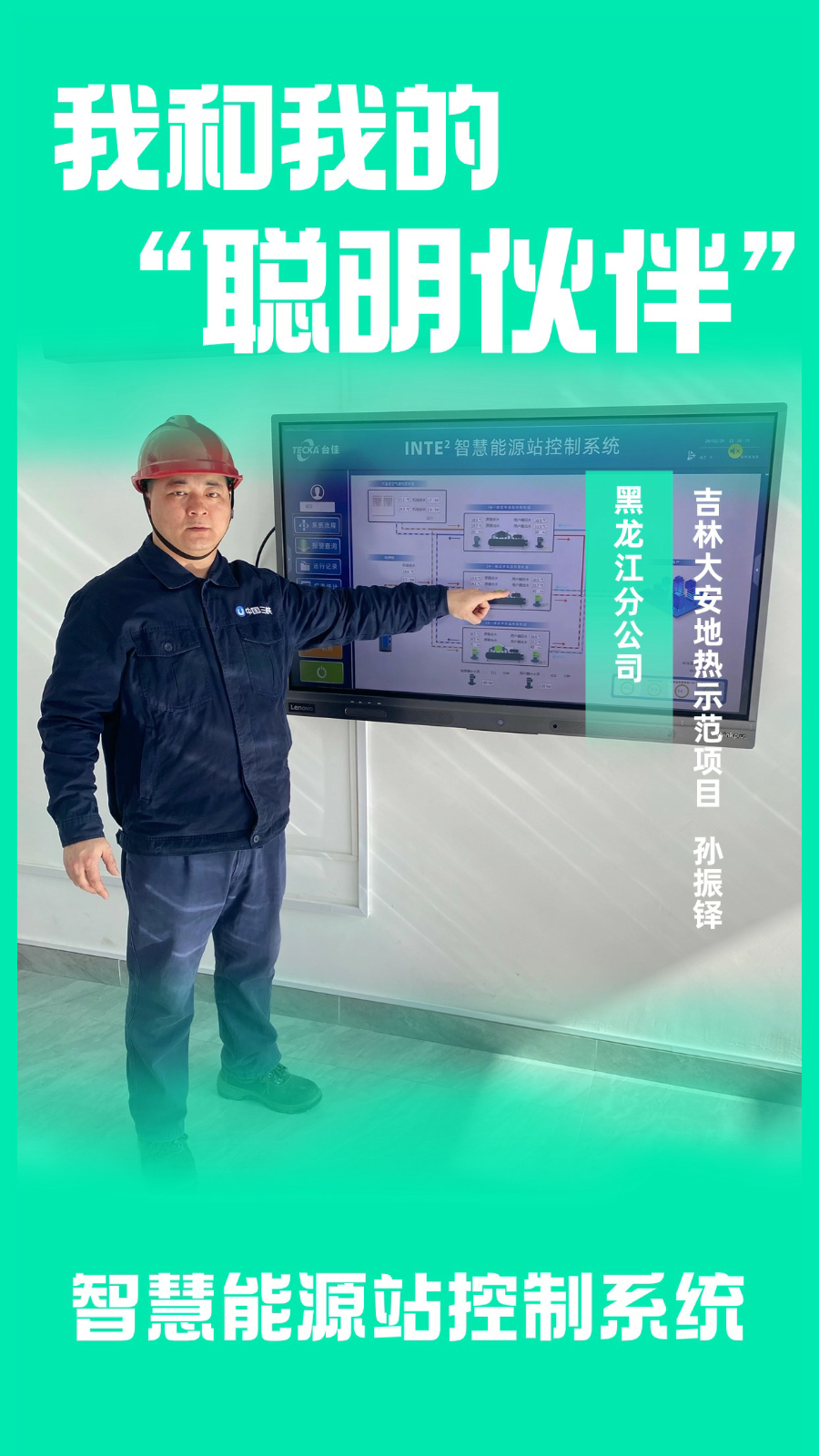 黑龙江分公司