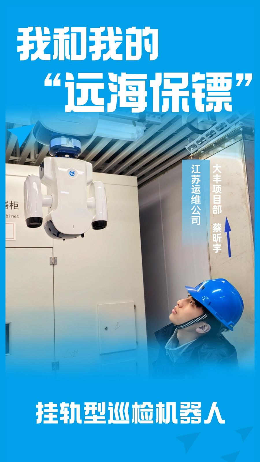 江苏运维公司