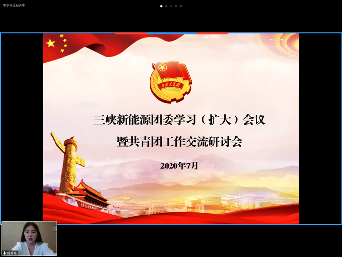 会议背景