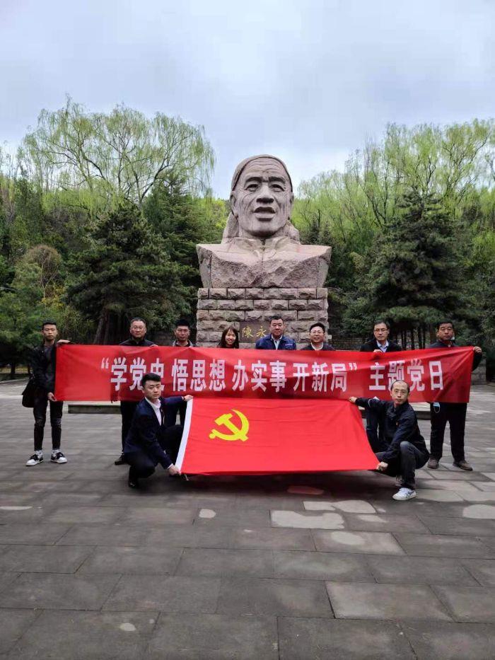 大寨主题党日活动