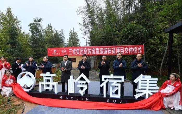 三峡集团赴江西万安调研
