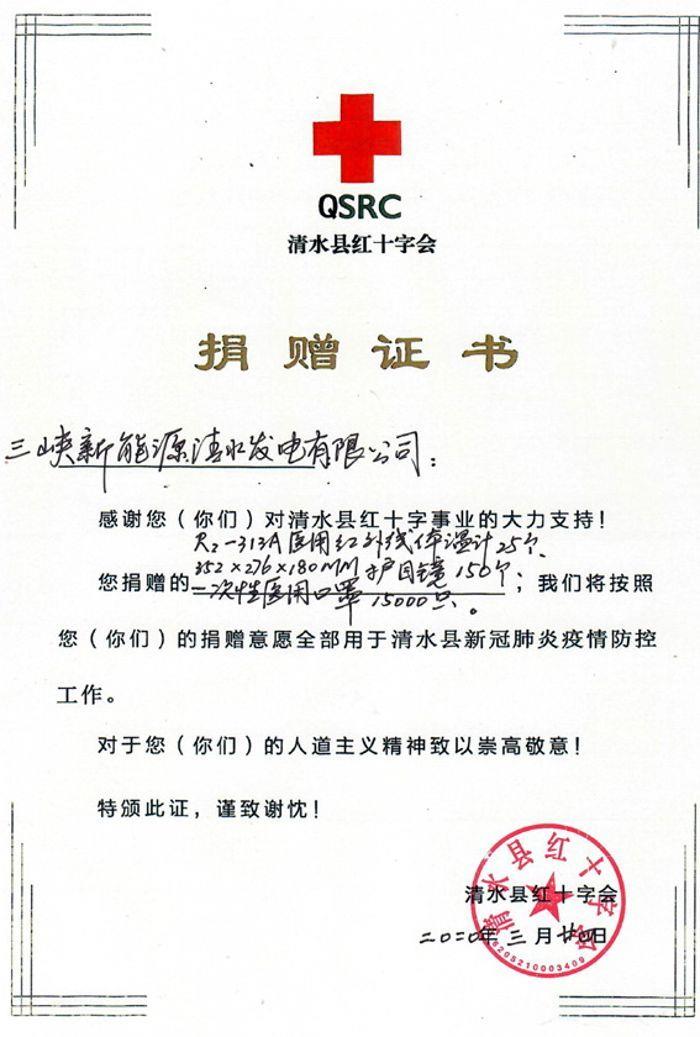 主动作为，三峡新能源构建和谐政企关系