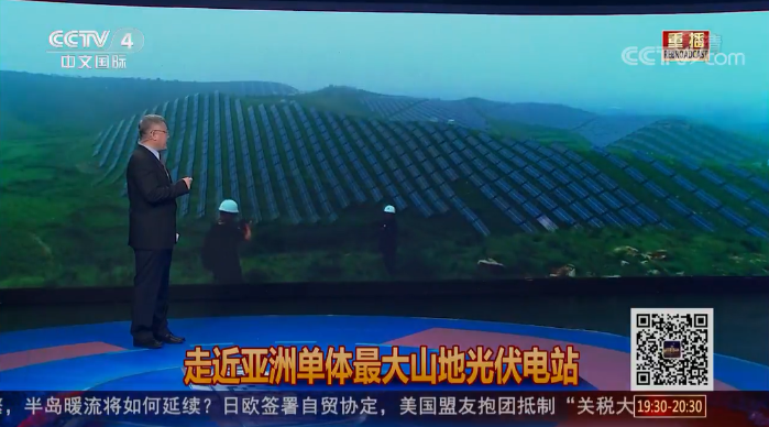 【央视中国舆论场】中舆记者带您走近曲阳山地光伏电站