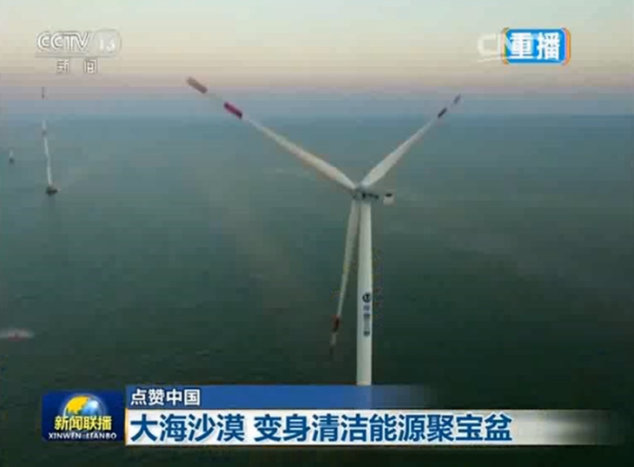 【央视新闻联播】点赞中国走进响水