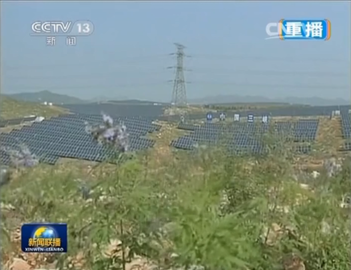 【央视新闻联播】河北曲阳光伏发电扶贫项目二期并网发电