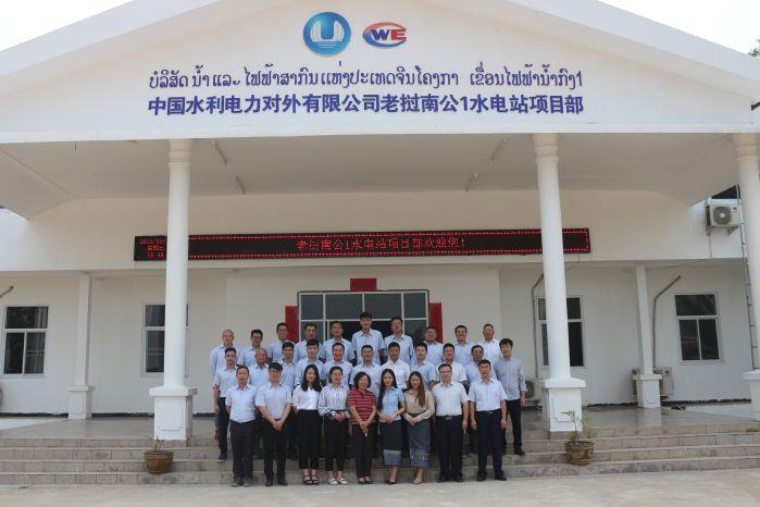 11.老挝南公1水电站项目班组集体照